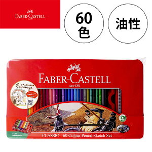 y12/04`12/11 10%ItN[|zzzt@[o[JXe FM  60F TFC-CP/60C hG l qǂ  FABER CASTELL