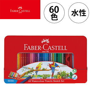 �t�@�[�o�[�J�X�e�� ���ʐF���M 60�F TFC-WCP/60C �h��G ��l �q�ǂ� ���� FABER CASTELL