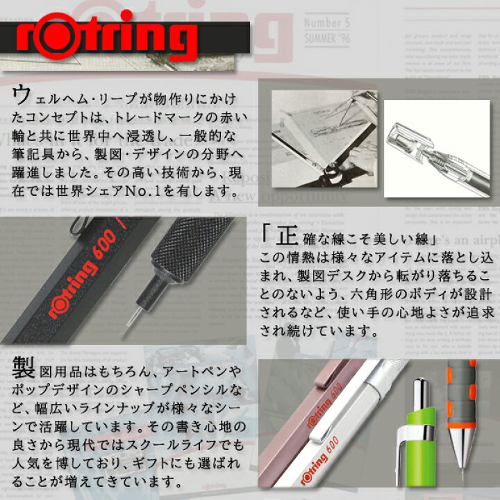 楽天市場】【10％クーポン配布中 6/4〜6/11】ロットリング ラピッド 