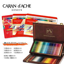 楽天市場】カランダッシュ スプラカラー ソフト 30色セットの通販 