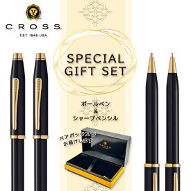 【最大2000円OFFクーポン 5/23 20:00～5/27 1:59】クロス センチュリー2 ボールペン シャープペンシル ブラックラッカー 2本セット ペア ギフトボックス付き 412WG-1 413WG-1