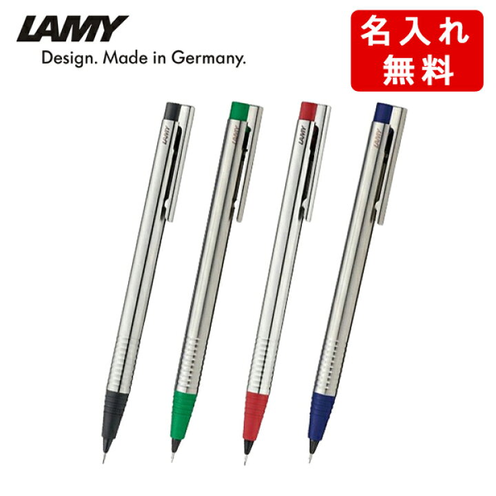 楽天市場】【名入れ無料】ラミー ロゴステンレス シャープペンシル 