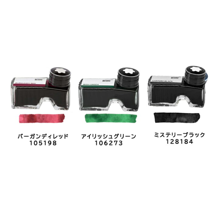 楽天市場】モンブラン ボトルインク 万年筆 オイスターグレー/トフィー 