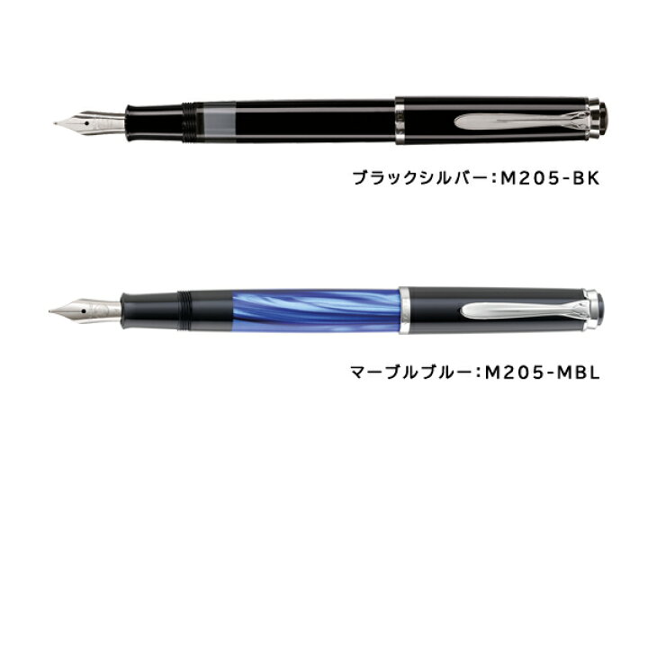 楽天市場】ペリカン万年筆 M200/M205 ブラックゴールド/マーブル 
