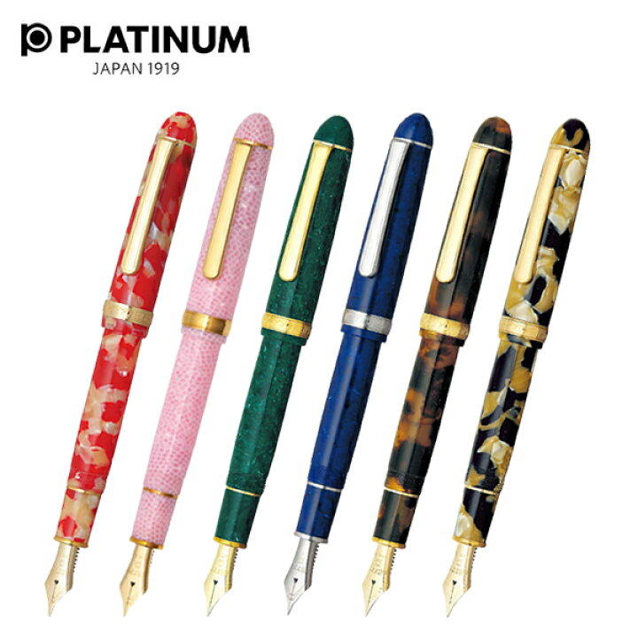 楽天市場】プラチナ万年筆 セルロイド 万年筆 キンギョ/サクラ  