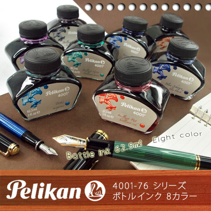 楽天市場】【Pelikan】ペリカン 4001/76 ボトルインク 万年筆用 62.5ml 