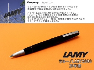 ラミー 2000 L01 [ブラック] (万年筆) 価格比較 - 価格.com
