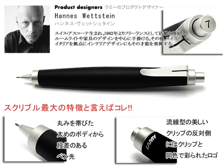 楽天市場】LAMY ラミー スクリブルシャープペンシル パラジューム  