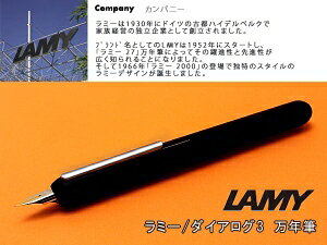 y11/20 20:00`11/27 01:59z3000~ȏŎg10%OFFN[|LAMY ~[ dialog3 _CAO3 NM ubN L74BK FPy[ւ̏ꍇi{bNXtȂz