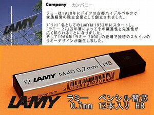 LAMY ~[V[vyVp 0.7mm 12{ HB tB/֐c/ւc LM40(V[yp)y[։\zy[ւ̏ꍇi{bNXtȂz
