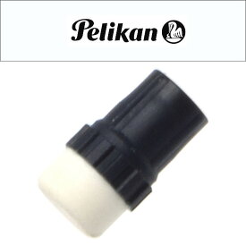 【Pelikan】ペリカン 消耗品 ペンシル替え消しゴム D300用 1個入り PE-ER-D300【メール便可能】