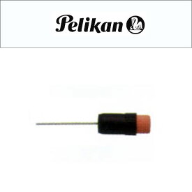 【Pelikan】ペリカン 消耗品 ペンシル替え消しゴム D400・D405用 1個入り PE-ER-D400【メール便可能】