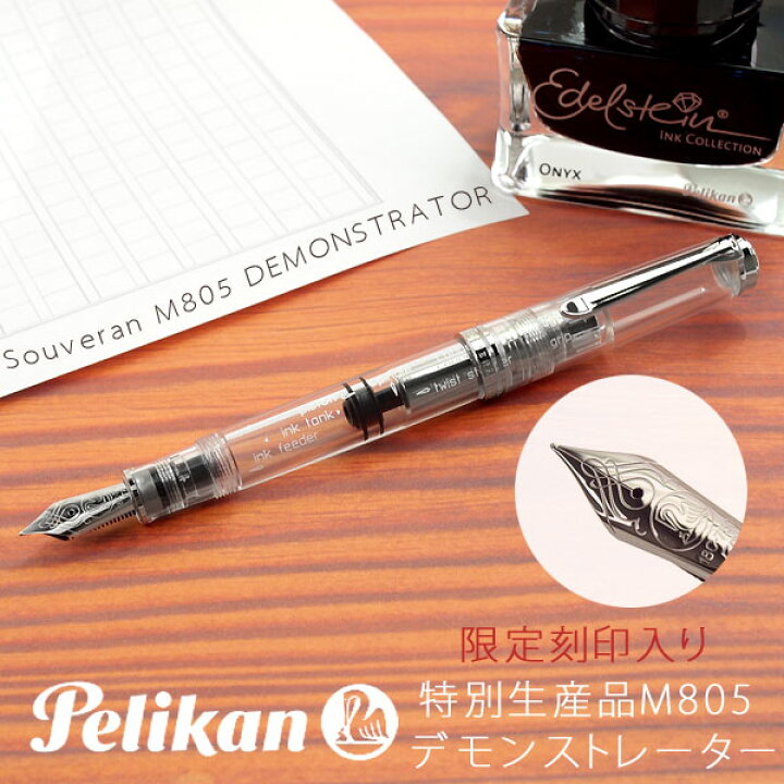 楽天市場】【Pelikan】ペリカン Souveran スーベレーン 805 刻印入り 