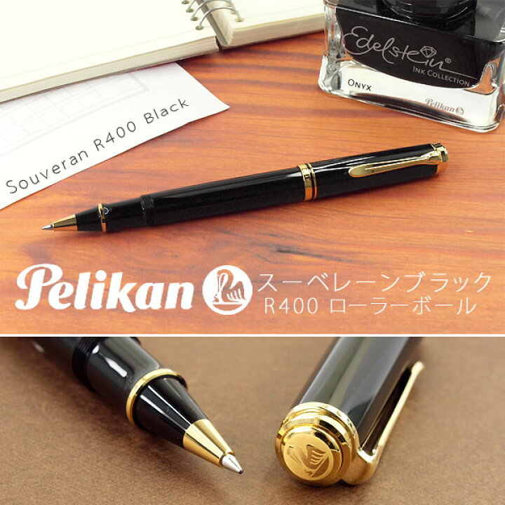 楽天市場】【10%OFFクーポン 7/18 0:00～7/21 9:59】【Pelikan 