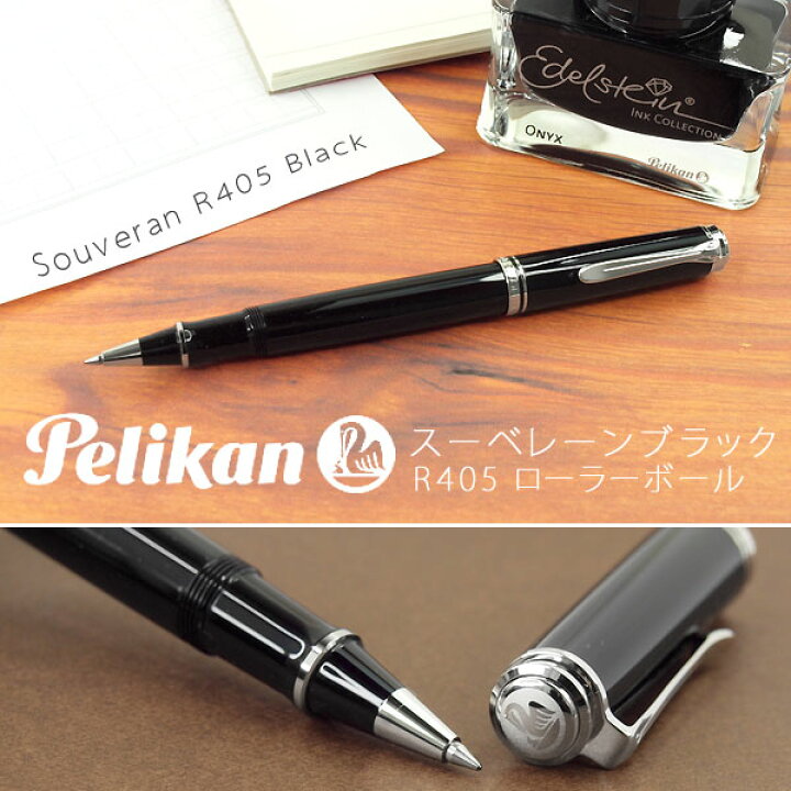 楽天市場】【Pelikan】ペリカン Souveran スーベレーン 405 シルバー 