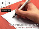 PARKER パーカー URBAN Premium SO9759200 アーバン プレミアム 5th パールメタルCT 万年筆でもボールペンもない、第5の筆記具... ランキングお取り寄せ