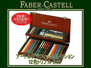 FABER CASTELL t@[o[JXeFM pXe A[gOtBbNRNV 12FgvZbg ؔ 110088(FM/CXg//G//Mtg/v[g)y񂹏iz