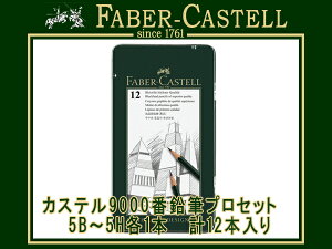 FABER CASTELL t@[o[JXeJXe9000ԉMvZbg fUCZbg 5B?5He1{ v12{ 119064(/[/}pi)