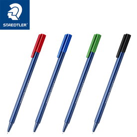 ステッドラー トリプラス ボール 油性ボールペン 0.7mm F芯 赤 青 緑 黒 STAEDTLER 国内正規品