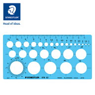 【10％クーポン配布中 6/4〜6/11】ステッドラー テンプレート 製図用テンプレート 円定規SL-976-02