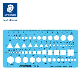 ステッドラー テンプレート 製図用テンプレート 組合せ定規SL-976-04