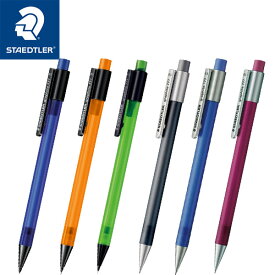 ステッドラー マルス グラファイト シャープペンシル 0.5mm 全6色 STAEDTLER 国内正規品 777 05