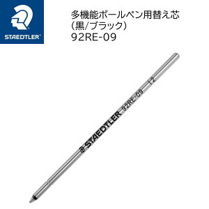 Xebh[ 92RE-09 AoMh Cg LA @\ypւc 1{  ubNiΉ@F927AG 927AGLj STAEDTLER Ki