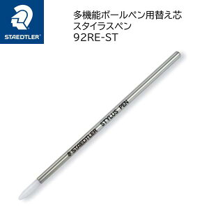 Xebh[ 92RE-ST AoMh Cg LAp X^CXy ւc 1{ iΉ@F927AG 927AGLj STAEDTLER Ki