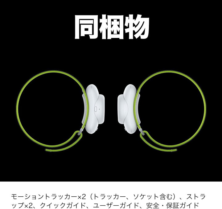 楽天市場】PICO Motion Tracker｜体感センサー｜PICO4 / PICO 4 Ultra 