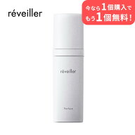 【1buy1】 【公式】 レヴェイエ ザ フェイス 30g クリーム 顔 目元 ほうれい線 シワ ボツリヌス ボツリヌ…