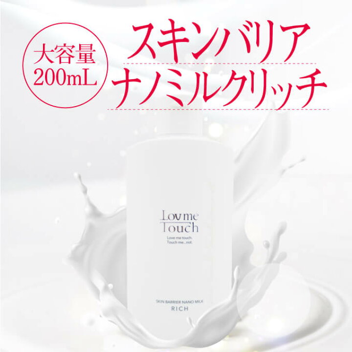 楽天市場】本品1本分お得！【大容量】ラブミータッチ スキンバリア 