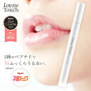 ★期間限定10%OFFクーポン！ 2/4 20:00~2/10 1:59★ ラブミータッチ ラブミーリップス リップ グロス プランパー 唇用…