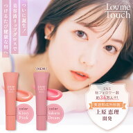 ラブミータッチ リップ美容液グロス リップ グロス 唇用美容液 高保湿 唇荒れ防止 乾燥 縦じわ くすみ ナ…