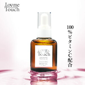�y�����z ���u�~�[�^�b�` �u���C�g�I�C�� 30mL �r�^�~��C 100% ���e �I�C�� ������ ���� �n�� Lov me Touch LovmeTouch �㌴�b�� ��t ���ϕi �R�X�� �����Ȃ����e ���e�厖�T ���T �{ ����