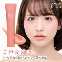 ラブミータッチ リップ美容液グロス リップ グロス 唇用美容液 高保湿 唇荒れ防止 乾燥 縦じわ くすみ ナイアシンアミド セラミド ヒアルロン酸 ペプチド 色付き ラメ ハリ ツヤ うるおい 透明感 美容成分 化粧品 リップケア Dr.BEAUTOPIA リップグロス ビュートピア