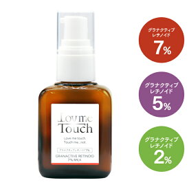 ラブミータッチ グラナクティブレチノイド 7% 5% 2% 30mL 乳液 ビタミンA セラミド ヒアルロン酸 レチノイド ハリ レチノイン酸 パラベンフリー 上原恵理 スキンケア ビュートピア Dr.BEAUTOPIA ダーマコスメ