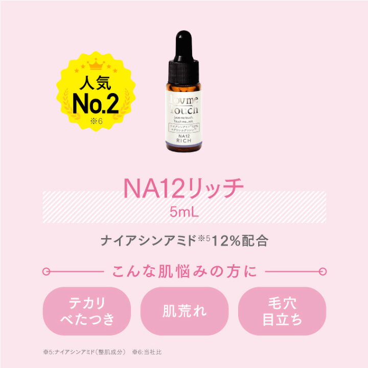 楽天市場】【公式】 ラブミータッチ 選べるトライアルスキンケアセット 