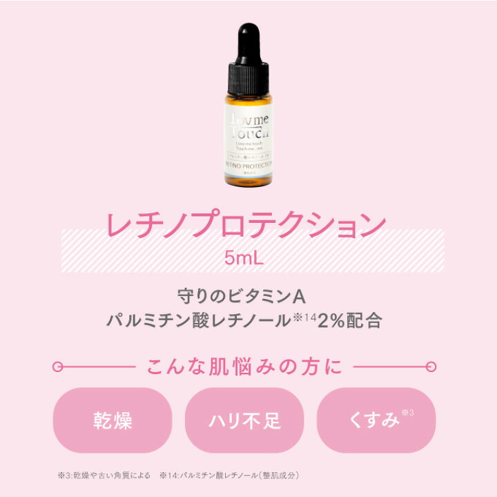 楽天市場】ラブミータッチ 選べるトライアルスキンケアセット化粧水 