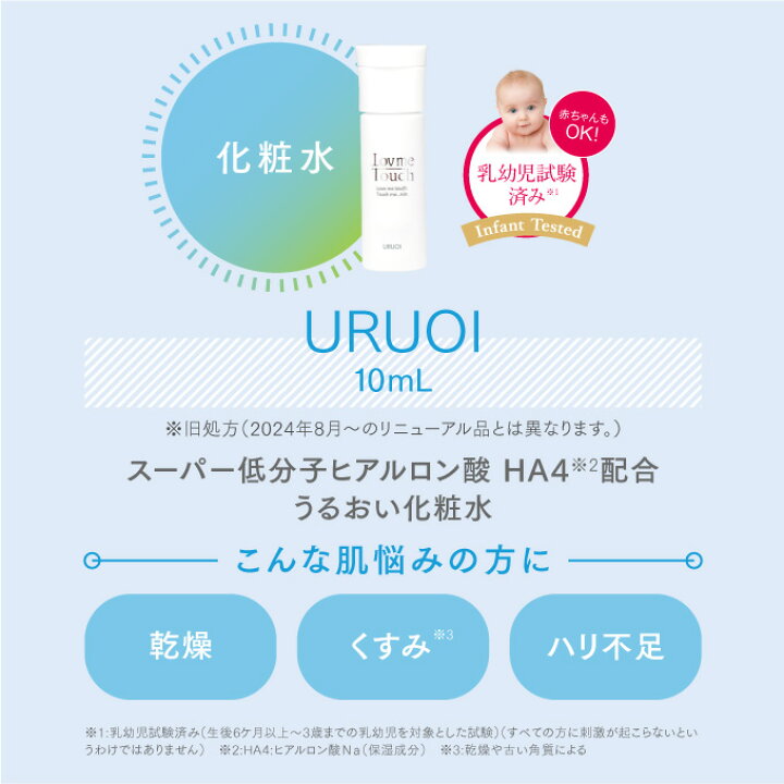 楽天市場】ラブミータッチ 選べるトライアルスキンケアセット化粧水 