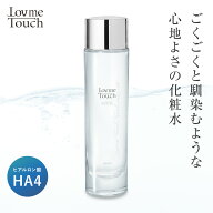 ★最大10%OFFクーポン！ 4/14 20:00~4/17 9:59★ 【公式】 ラブミータッチ URUOI 120mL【新処方】化粧水 …