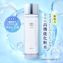 【ポイント10倍！ 7/17 12:00~8/17 11:59】 【リニューアル】【公式】ラブミータッチ URUOI 2.0 150mL 化粧水 高保湿 ヒアルロン酸 HA4 セラミド ナイアシンアミド ペプチド グリセリンフリー 乾燥肌 うるおい ハリ ツヤ 上原恵理 Lov me Touch ほんまでっかTV等に出演！
