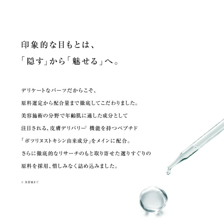 楽天市場】reveiller レヴェイエ The Eye. ジ アイ 15g アイクリーム 