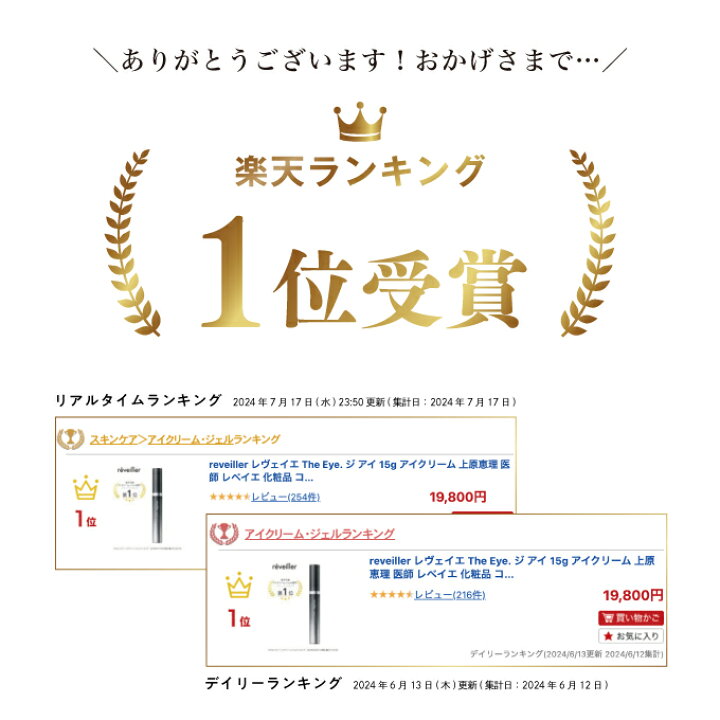 楽天市場】reveiller レヴェイエ The Eye. ジ アイ 15g アイクリーム  