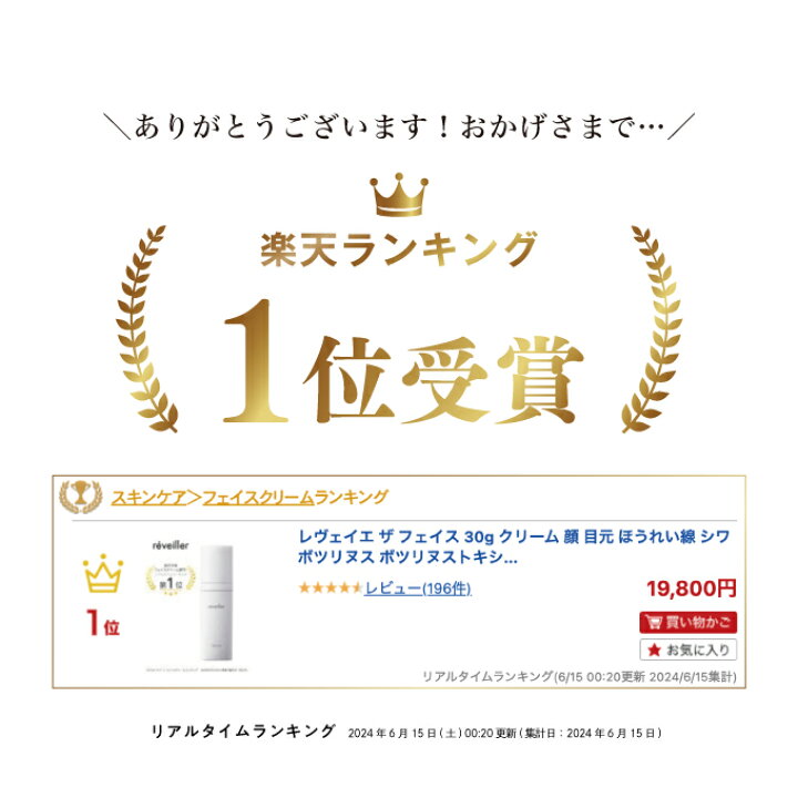 楽天市場】レヴェイエ ザ フェイス 30g クリーム 顔 目元 ほうれい線 