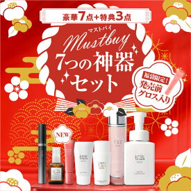 【福袋】Lov me Touch ラブミータッチ reveiller レヴェイエ Must buy 7つの神器セット新商品入り 豪華7点＋特典3点 福袋 サンプル付き スキンケア 化粧品 化粧水 美容液 乳液 洗顔 リップ コスメ 保湿 セット 乾燥 敏感肌 福袋 ギフト プレゼント 化粧品 上原恵理