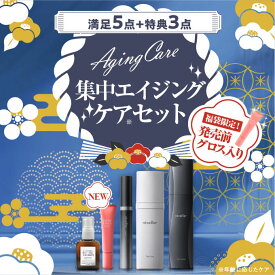 【福袋】reveiller レヴェイエ Lov me Touch ラブミータッチ 集中エイジングケアセット豪華5点＋特典3点 新商品入り 福袋 サンプル付き トラベル スキンケア 化粧品 化粧水 美容液 乳液 洗顔 リップ コスメ 保湿 セット 乾燥 敏感肌 福袋 ギフト プレゼント 化粧品
