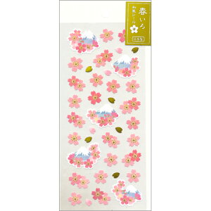春いろ和風シール 桜と富士山 SS-140h ACTIVE メール便可能 M在庫-2-B1