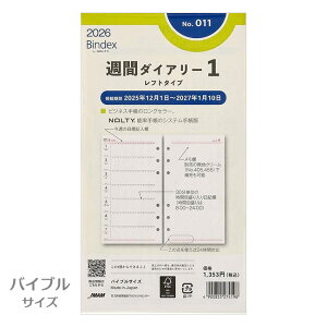 2026NBindexVXe蒠ptB Tԃ_CA[1 oCu 011 \ M݌-2-B8 6܂Ń[։\