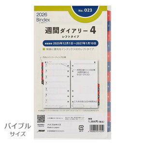 2026NBindexVXe蒠ptB Tԃ_CA[4 oCu 023 \ M݌-2-B8 6܂Ń[։\