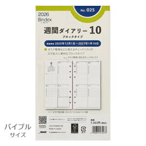 2026NBindexVXe蒠ptB Tԃ_CA[10 oCu 025 \ M݌-2-B8 6܂Ń[։\